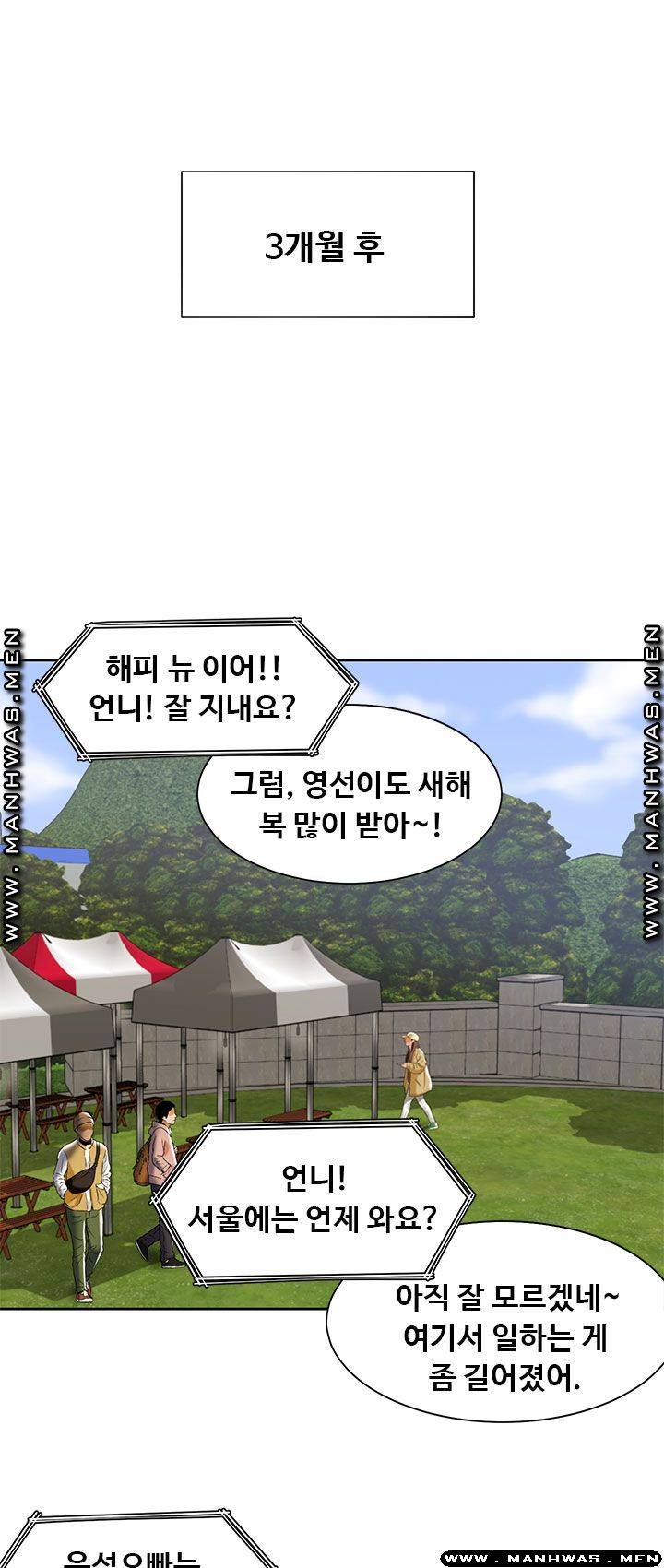 Betting Couples Raw Chapter 48 Page 40