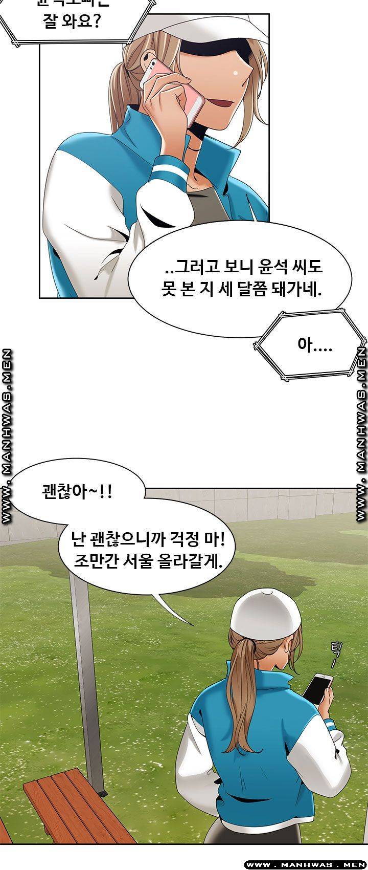 Betting Couples Raw Chapter 48 Page 41