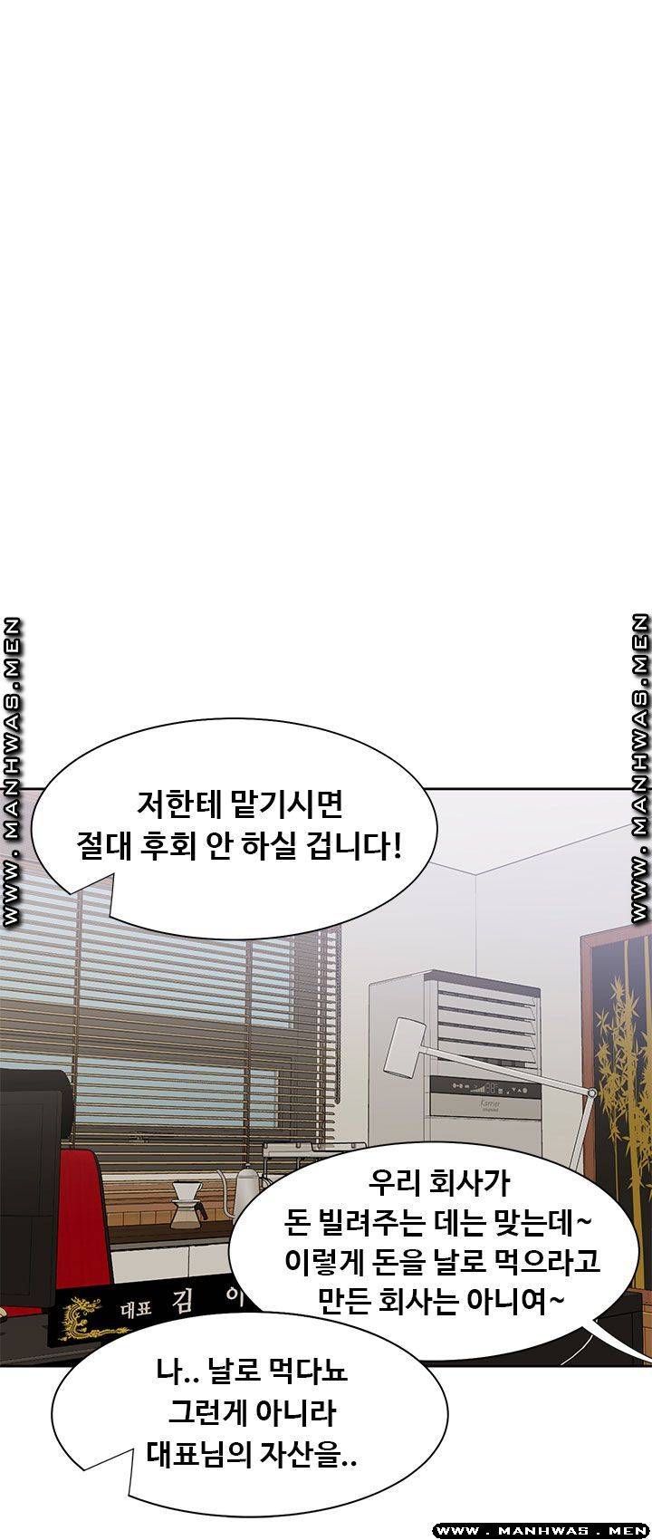 Betting Couples Raw Chapter 48 Page 42