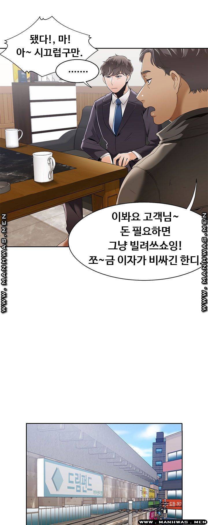 Betting Couples Raw Chapter 48 Page 43