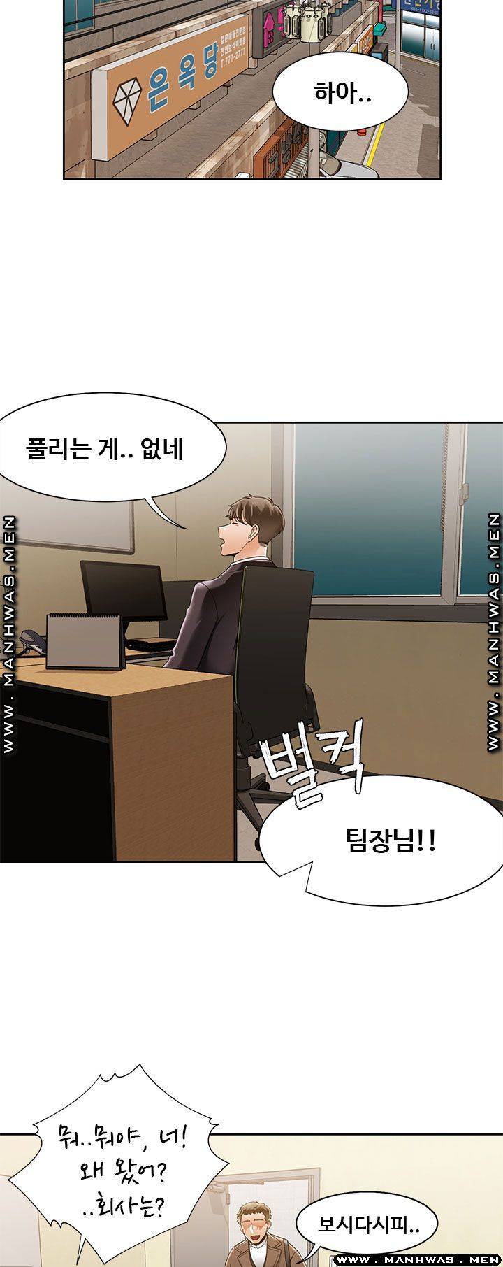 Betting Couples Raw Chapter 48 Page 44