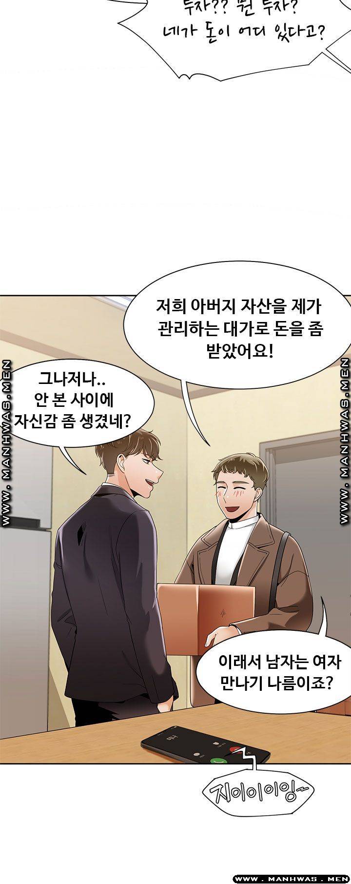 Betting Couples Raw Chapter 48 Page 46