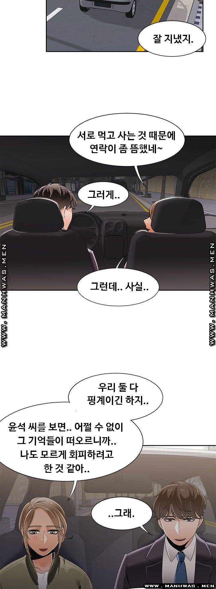 Betting Couples Raw Chapter 48 Page 48