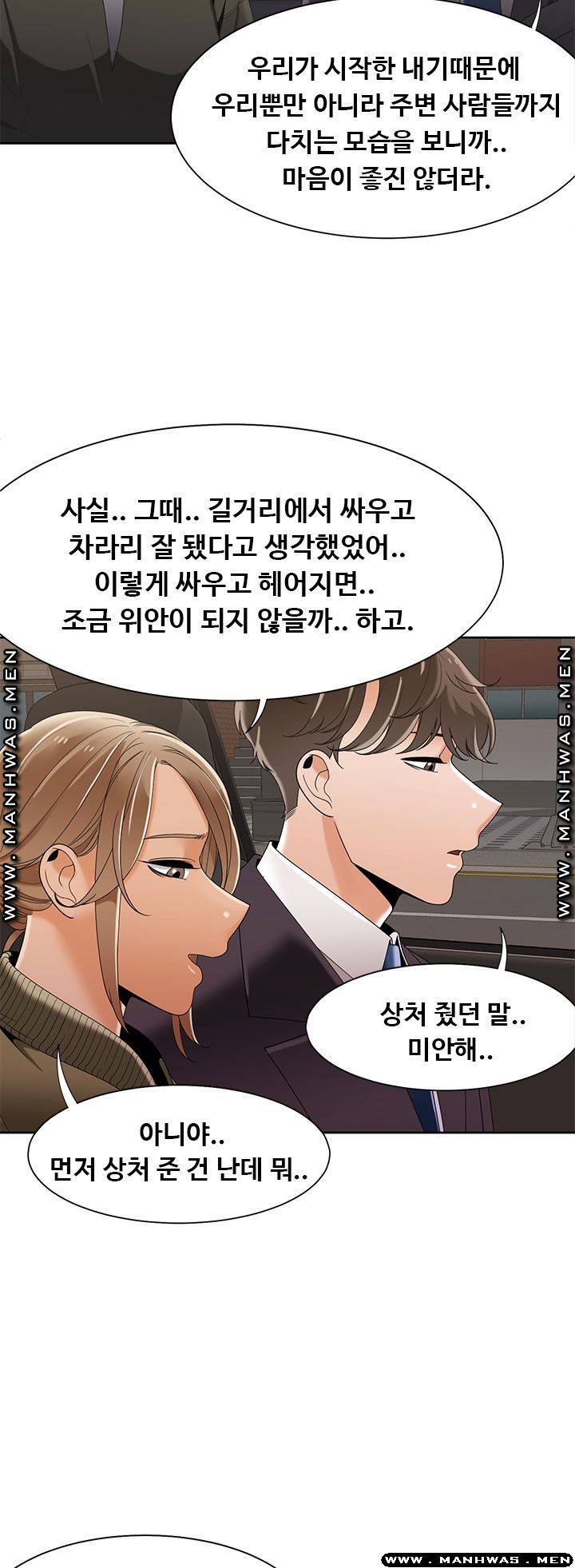 Betting Couples Raw Chapter 48 Page 49