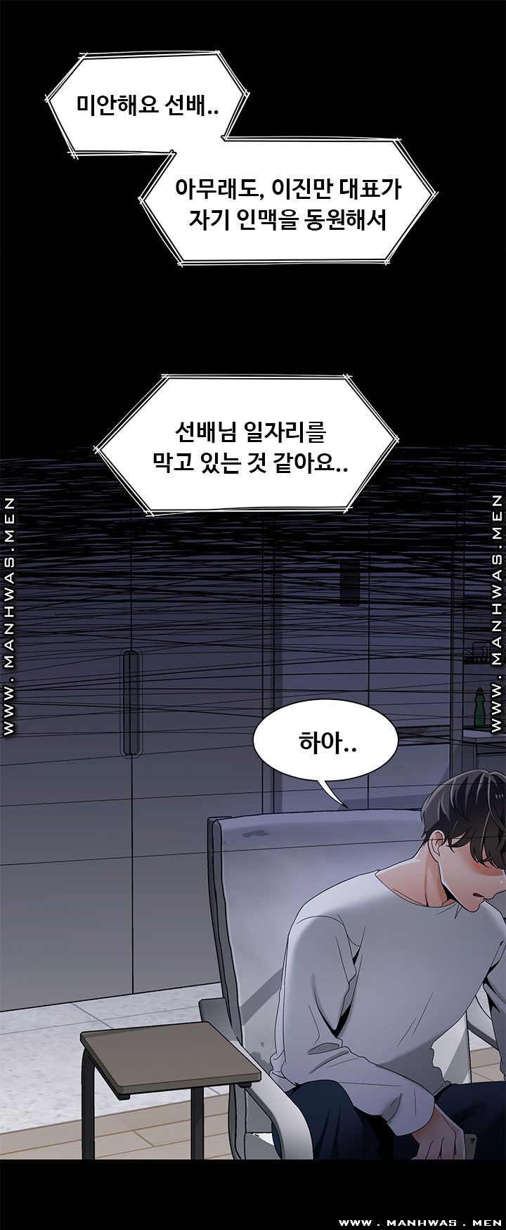 Betting Couples Raw Chapter 48 Page 5