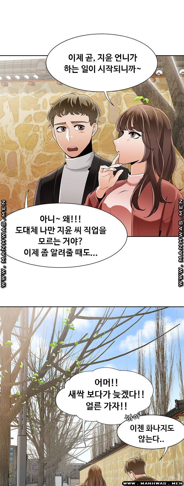 Betting Couples Raw Chapter 48 Page 54