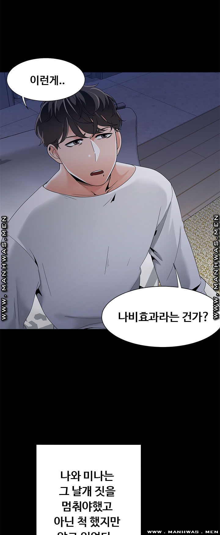 Betting Couples Raw Chapter 48 Page 6