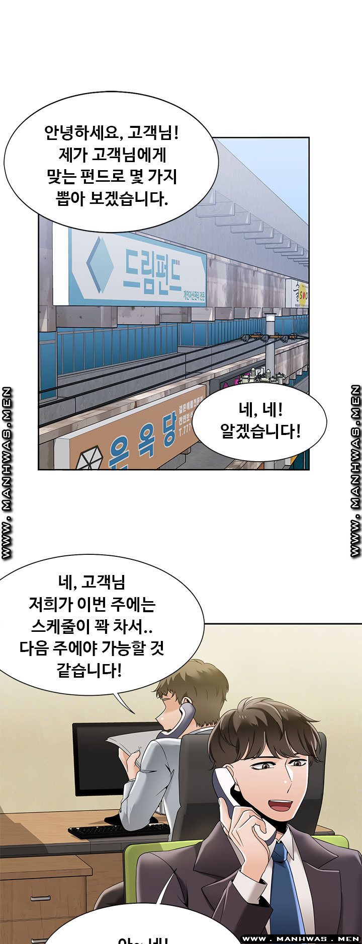 Betting Couples Raw Chapter 49 Page 1