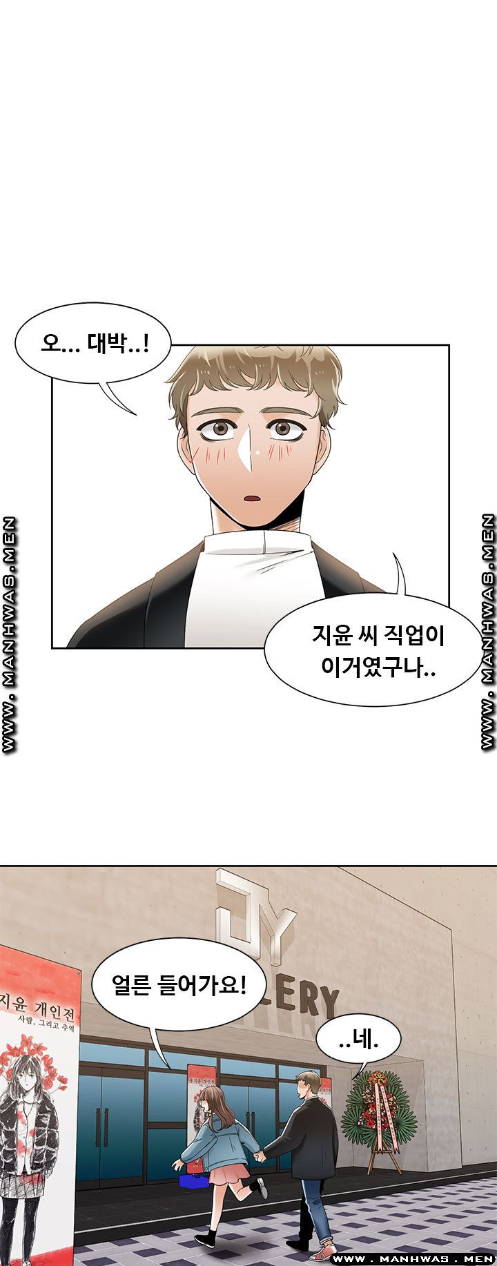 Betting Couples Raw Chapter 49 Page 10