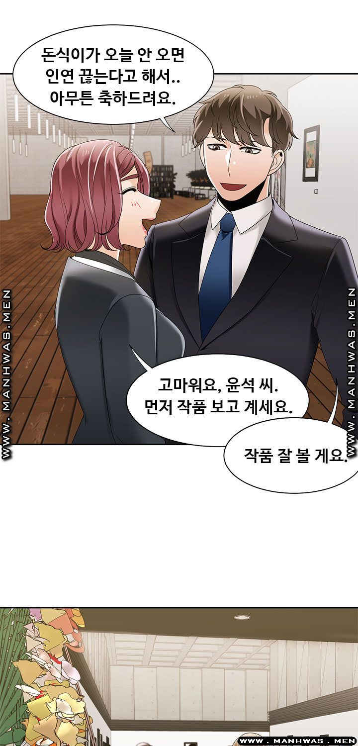 Betting Couples Raw Chapter 49 Page 14