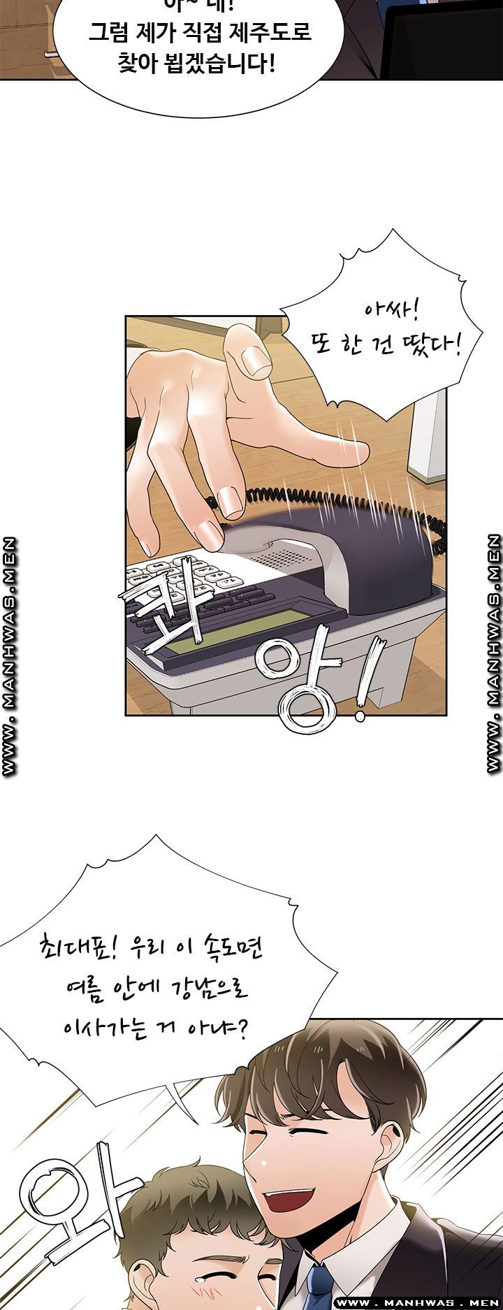 Betting Couples Raw Chapter 49 Page 2