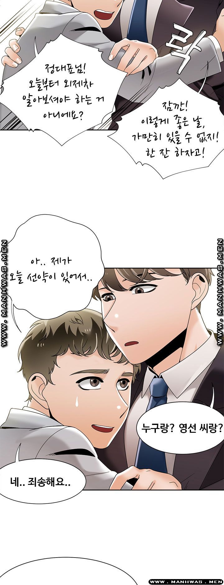 Betting Couples Raw Chapter 49 Page 3