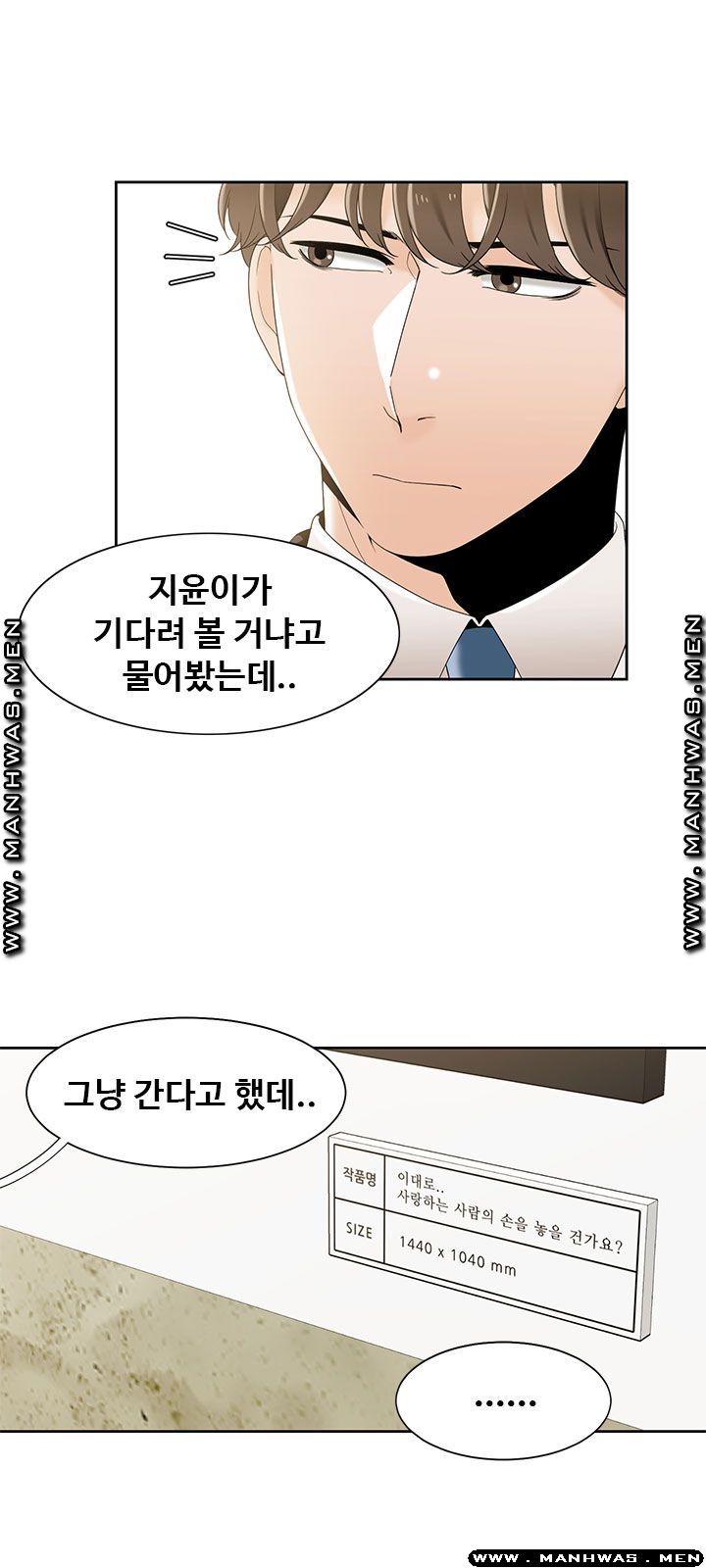 Betting Couples Raw Chapter 49 Page 31