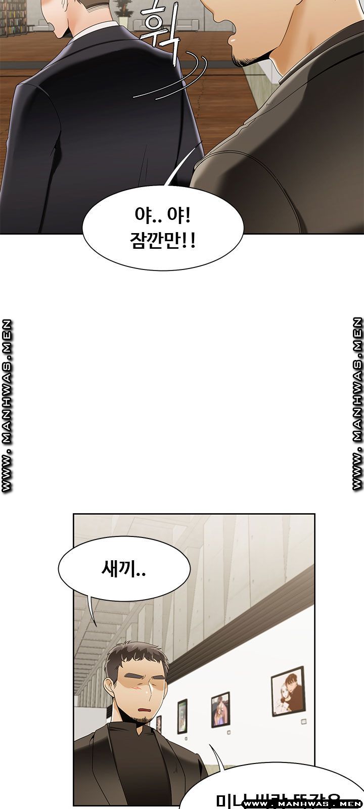 Betting Couples Raw Chapter 49 Page 33