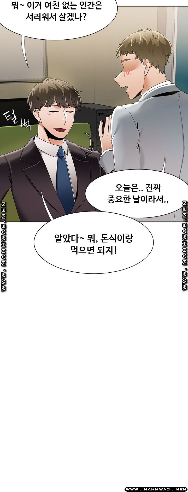 Betting Couples Raw Chapter 49 Page 4