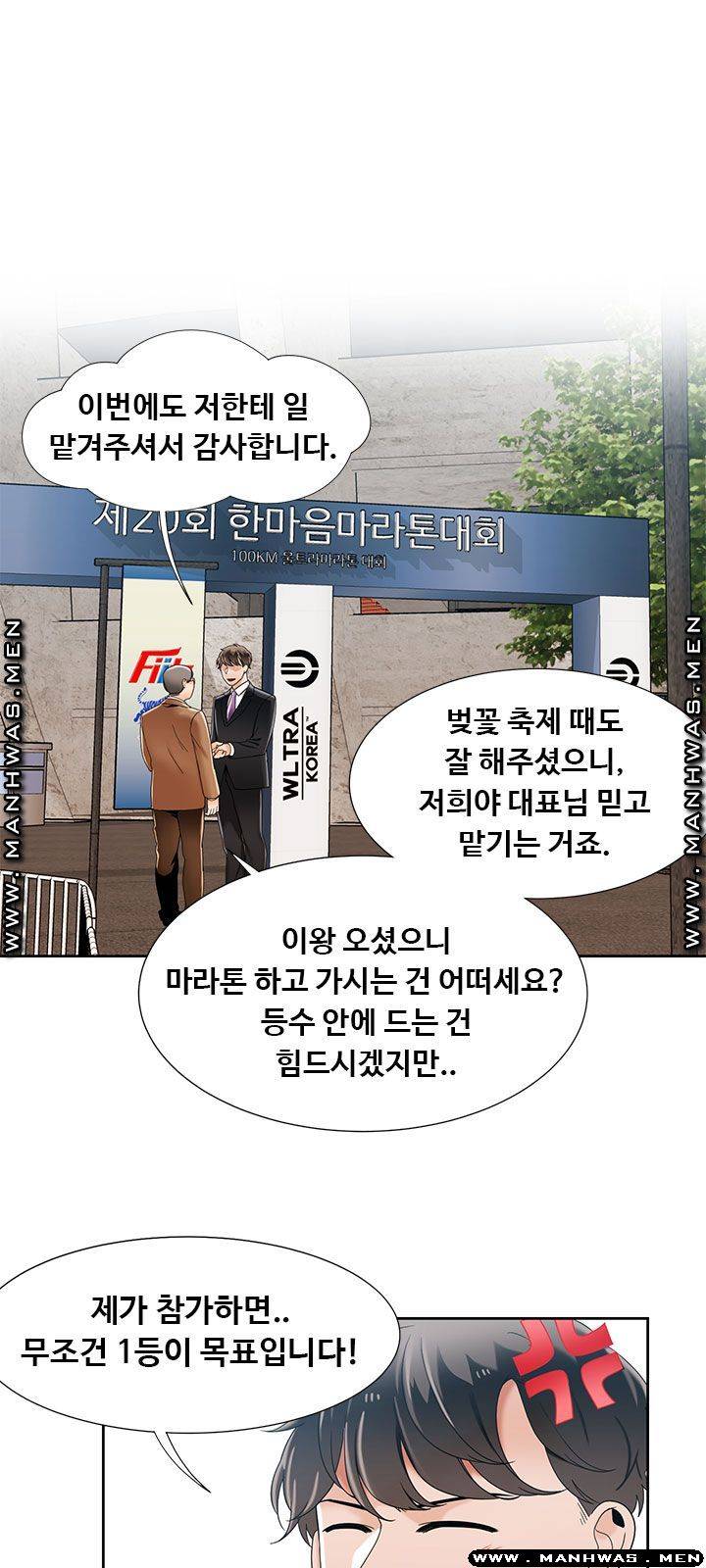 Betting Couples Raw Chapter 49 Page 40
