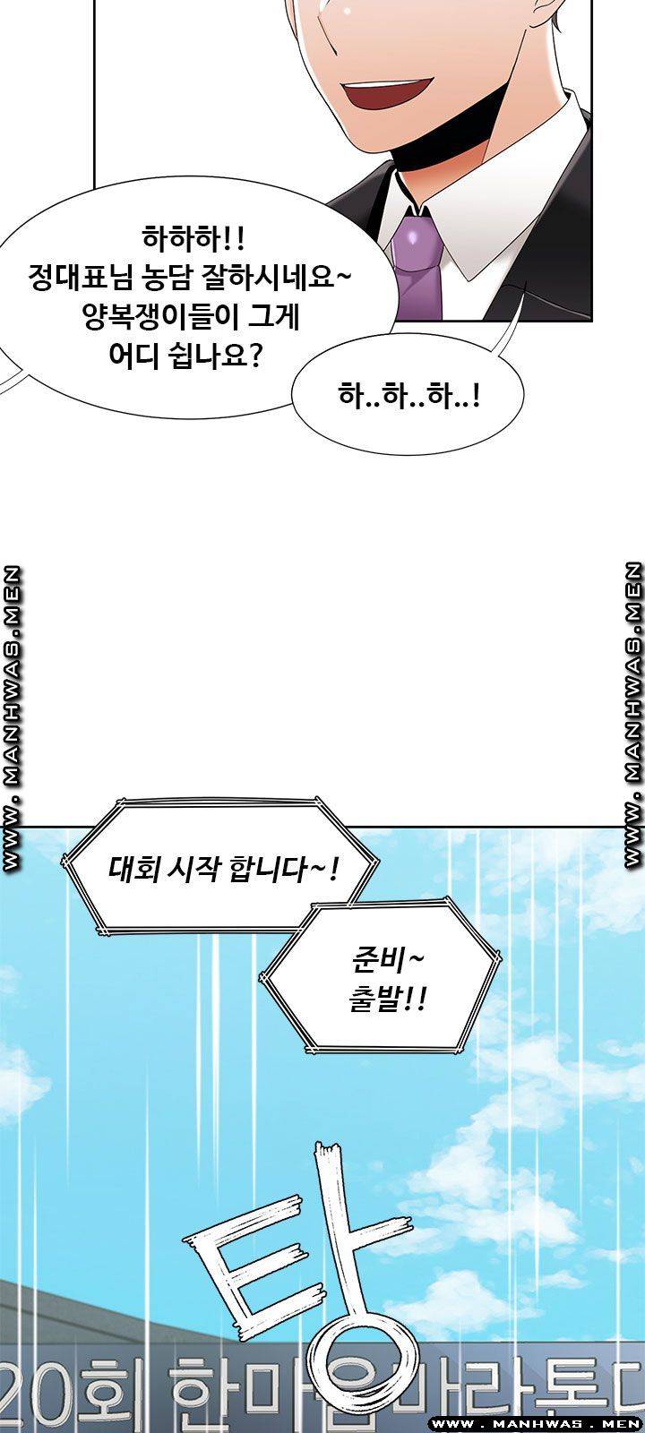 Betting Couples Raw Chapter 49 Page 41