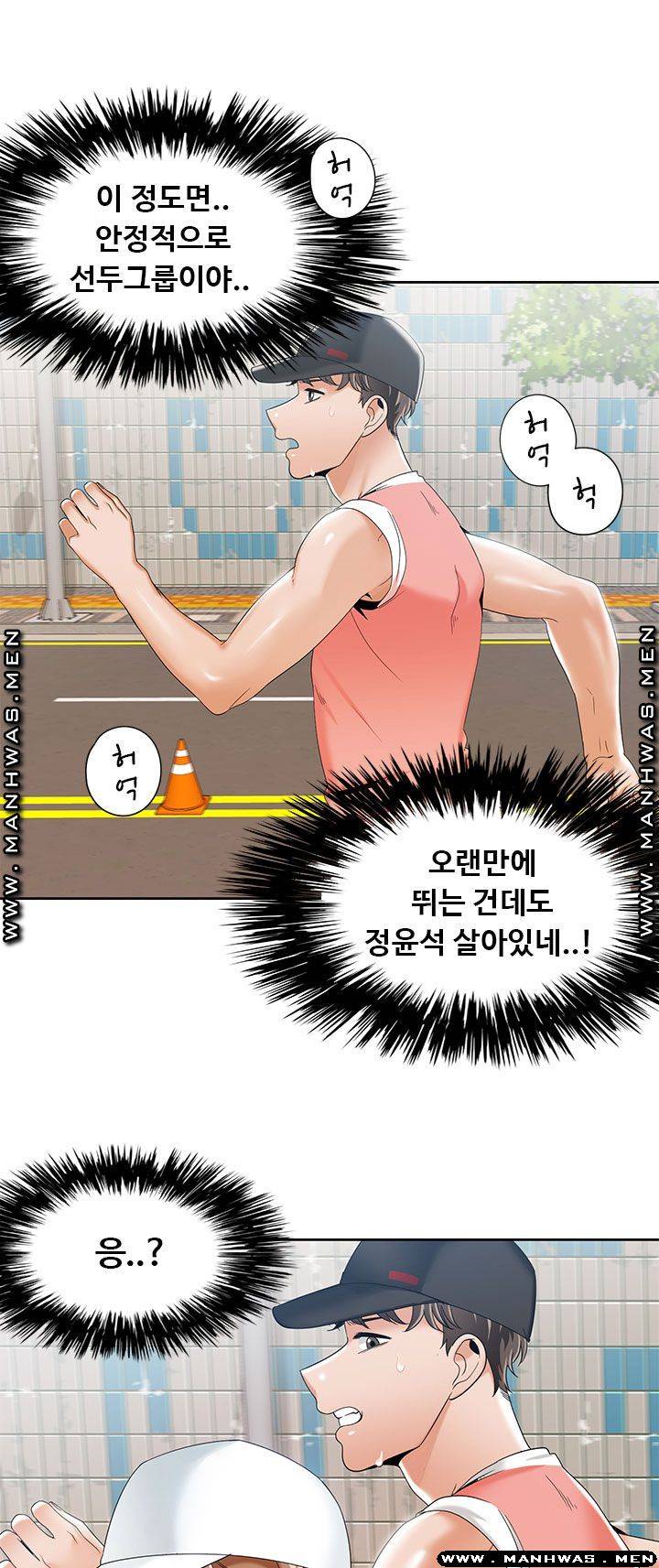 Betting Couples Raw Chapter 49 Page 44