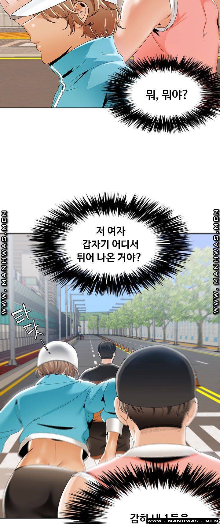 Betting Couples Raw Chapter 49 Page 45