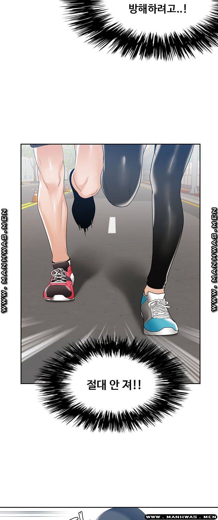 Betting Couples Raw Chapter 49 Page 46