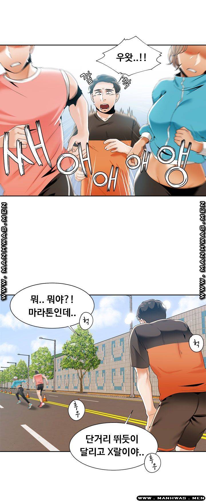 Betting Couples Raw Chapter 49 Page 48
