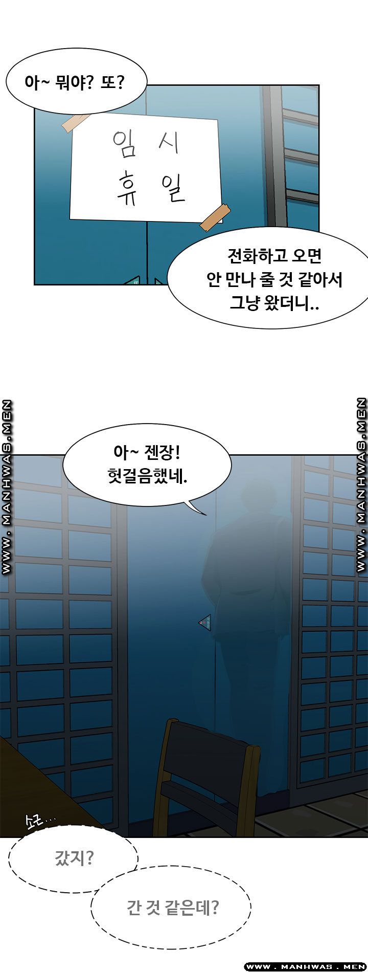Betting Couples Raw Chapter 49 Page 5