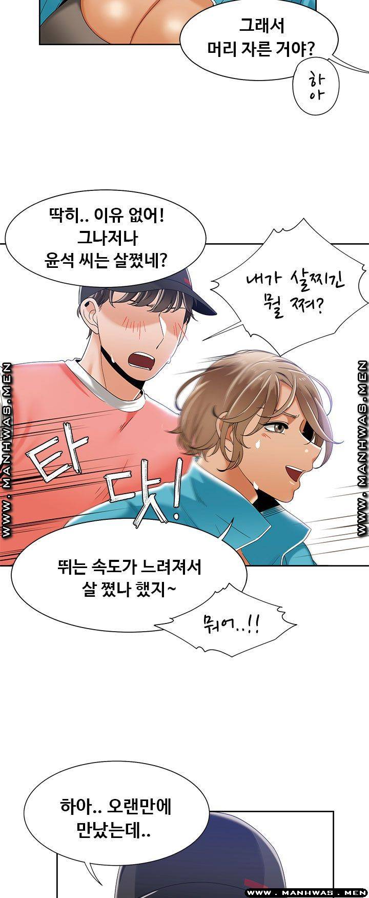 Betting Couples Raw Chapter 49 Page 57
