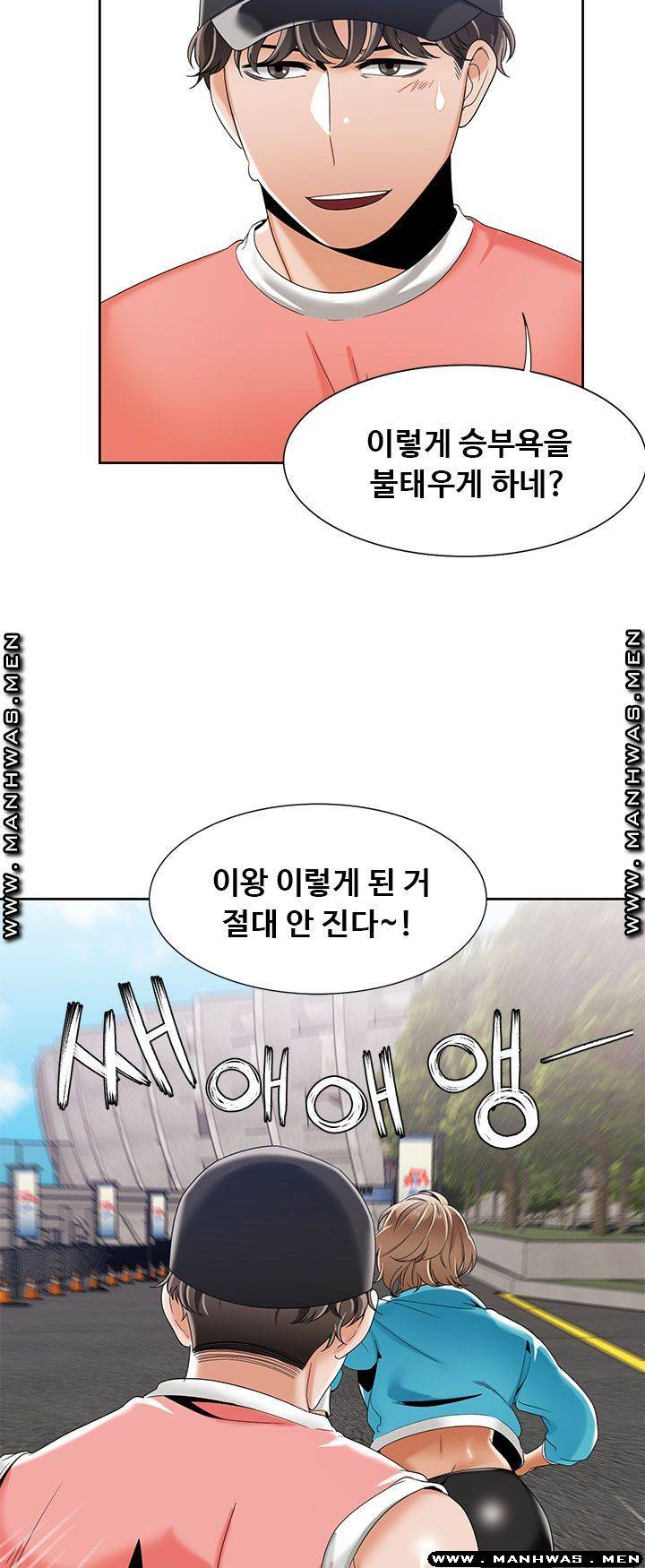 Betting Couples Raw Chapter 49 Page 58