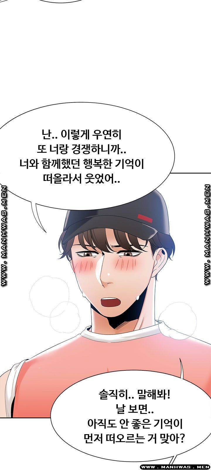 Betting Couples Raw Chapter 49 Page 63