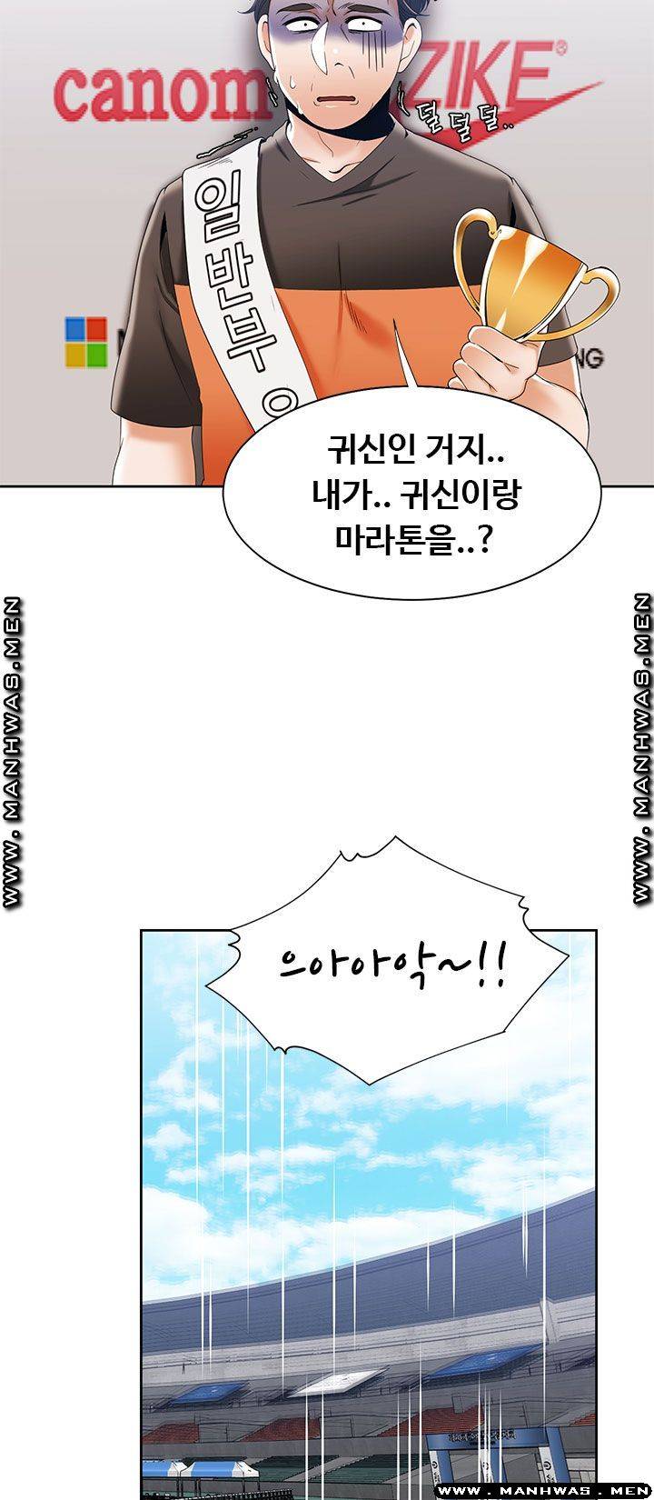 Betting Couples Raw Chapter 49 Page 70