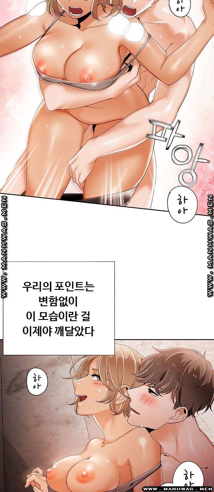 Betting Couples Raw Chapter 49 Page 72