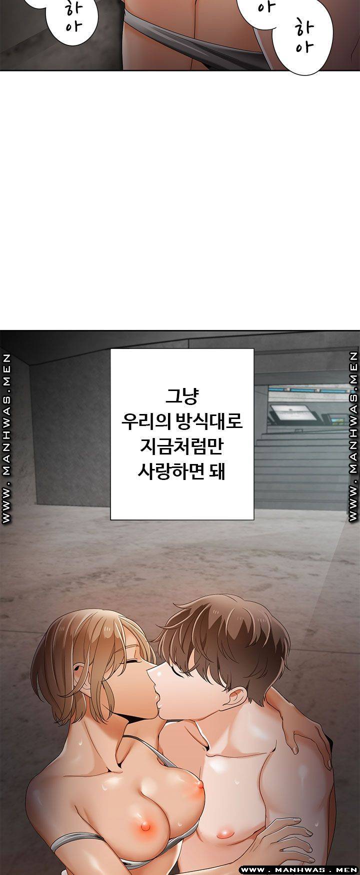 Betting Couples Raw Chapter 49 Page 75
