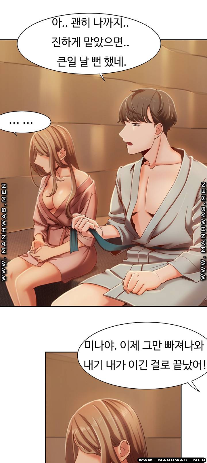 Betting Couples Raw Chapter 5 Page 13