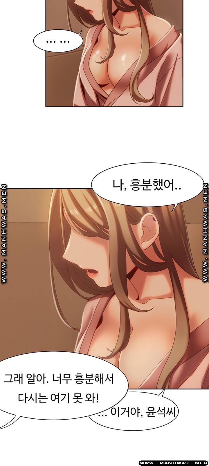 Betting Couples Raw Chapter 5 Page 14