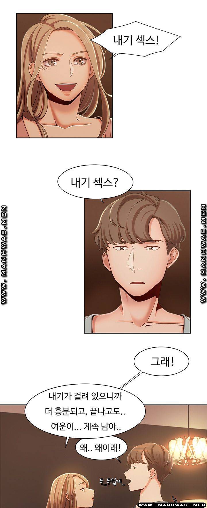 Betting Couples Raw Chapter 5 Page 16