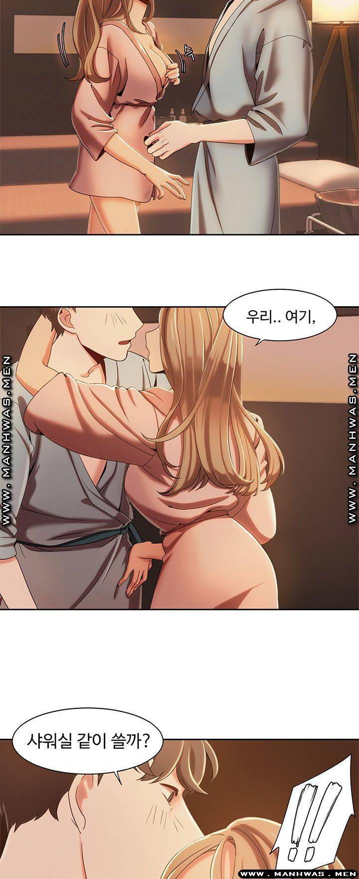 Betting Couples Raw Chapter 5 Page 17