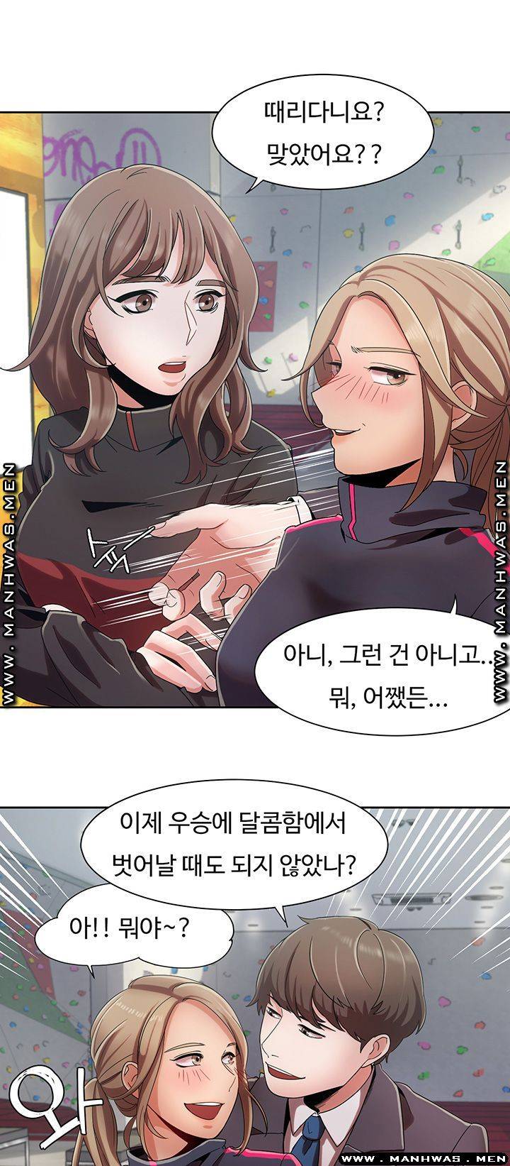 Betting Couples Raw Chapter 5 Page 37