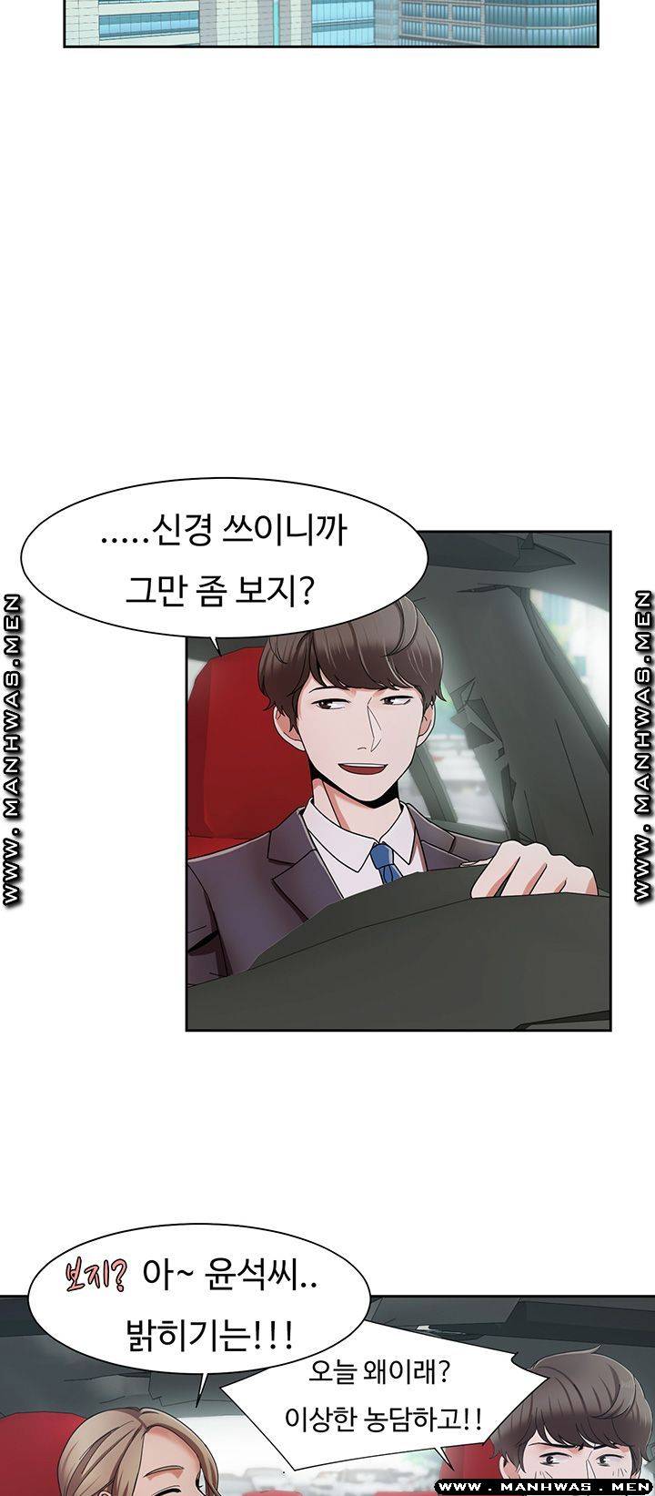 Betting Couples Raw Chapter 5 Page 41