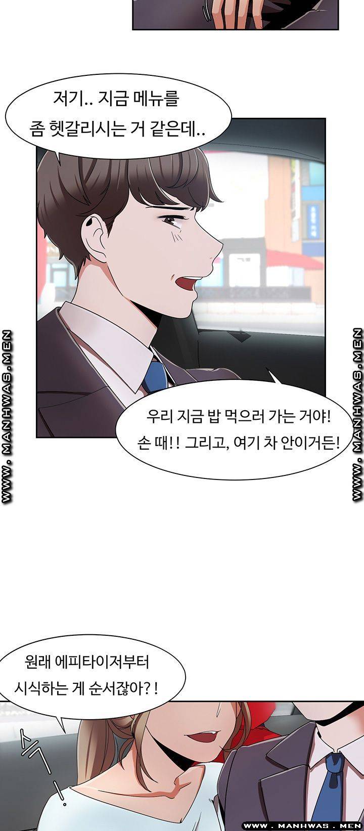 Betting Couples Raw Chapter 5 Page 43