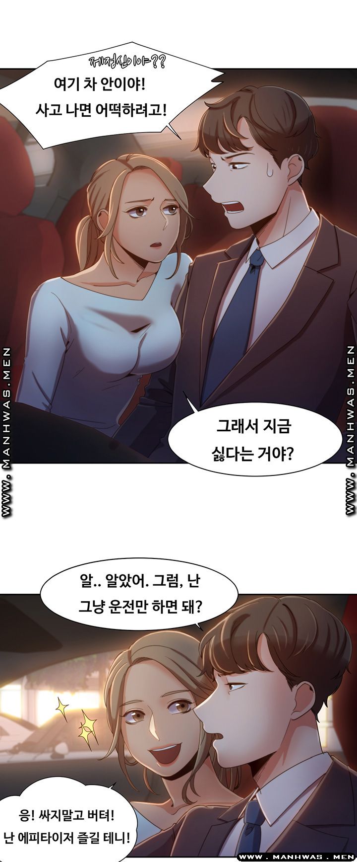 Betting Couples Raw Chapter 6 Page 1