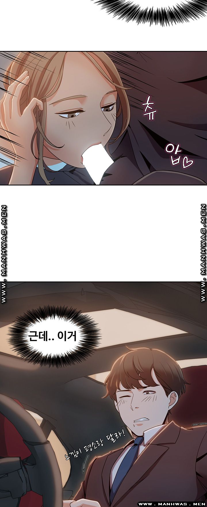 Betting Couples Raw Chapter 6 Page 11