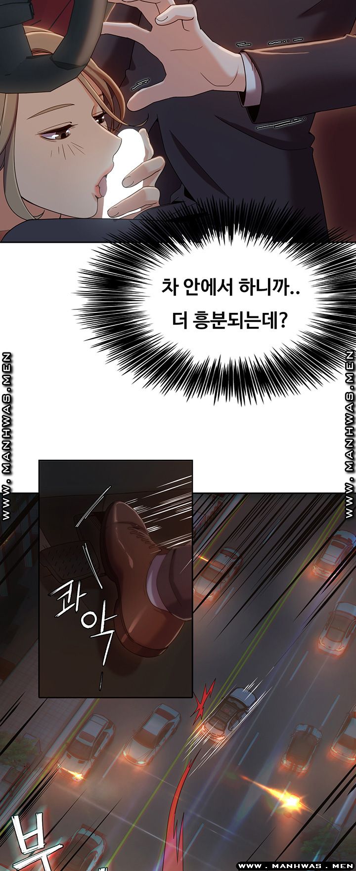 Betting Couples Raw Chapter 6 Page 12