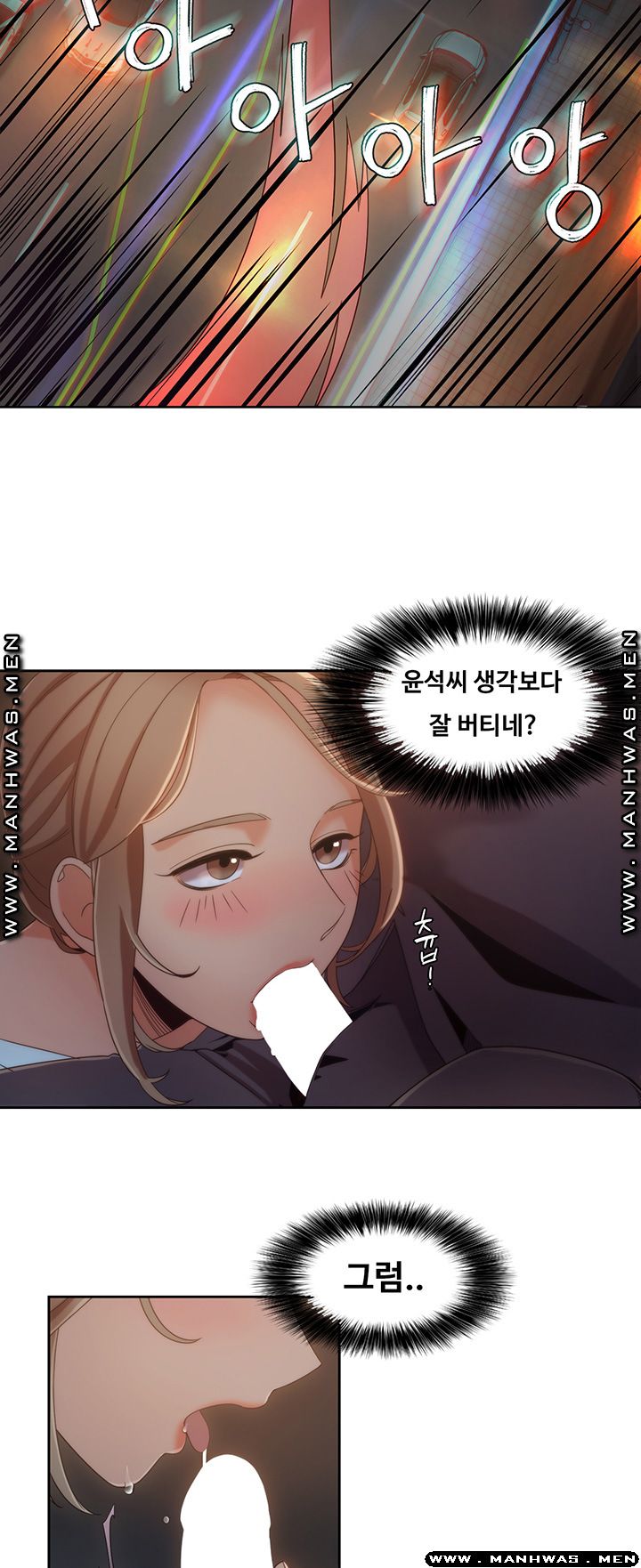 Betting Couples Raw Chapter 6 Page 13