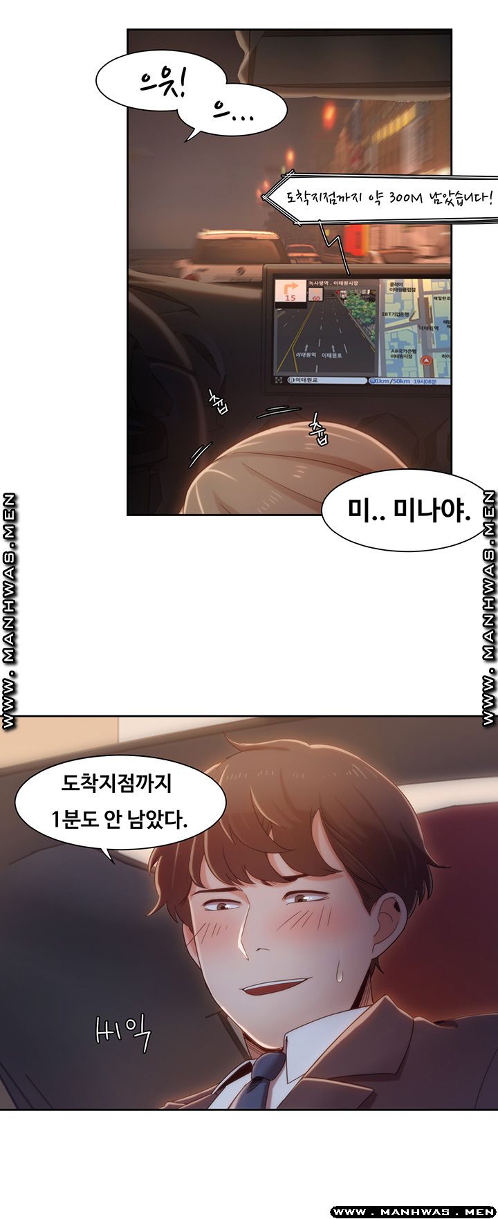 Betting Couples Raw Chapter 6 Page 15