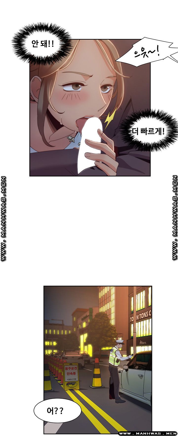 Betting Couples Raw Chapter 6 Page 16