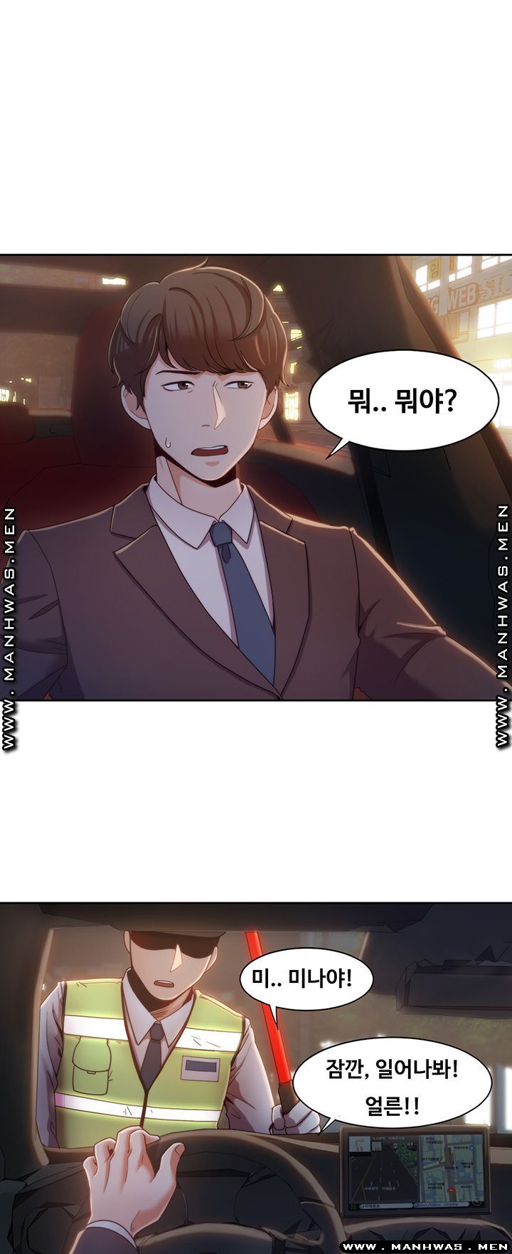 Betting Couples Raw Chapter 6 Page 17