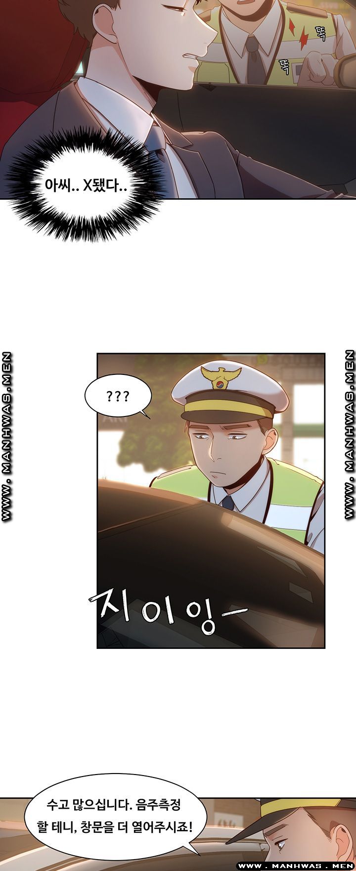 Betting Couples Raw Chapter 6 Page 20