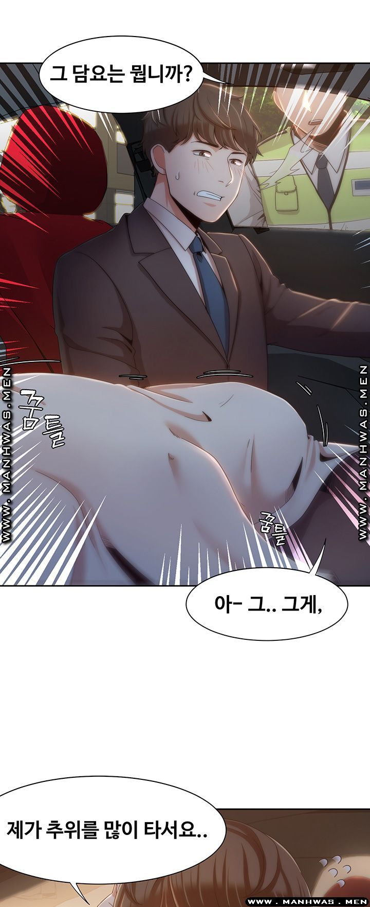 Betting Couples Raw Chapter 6 Page 23