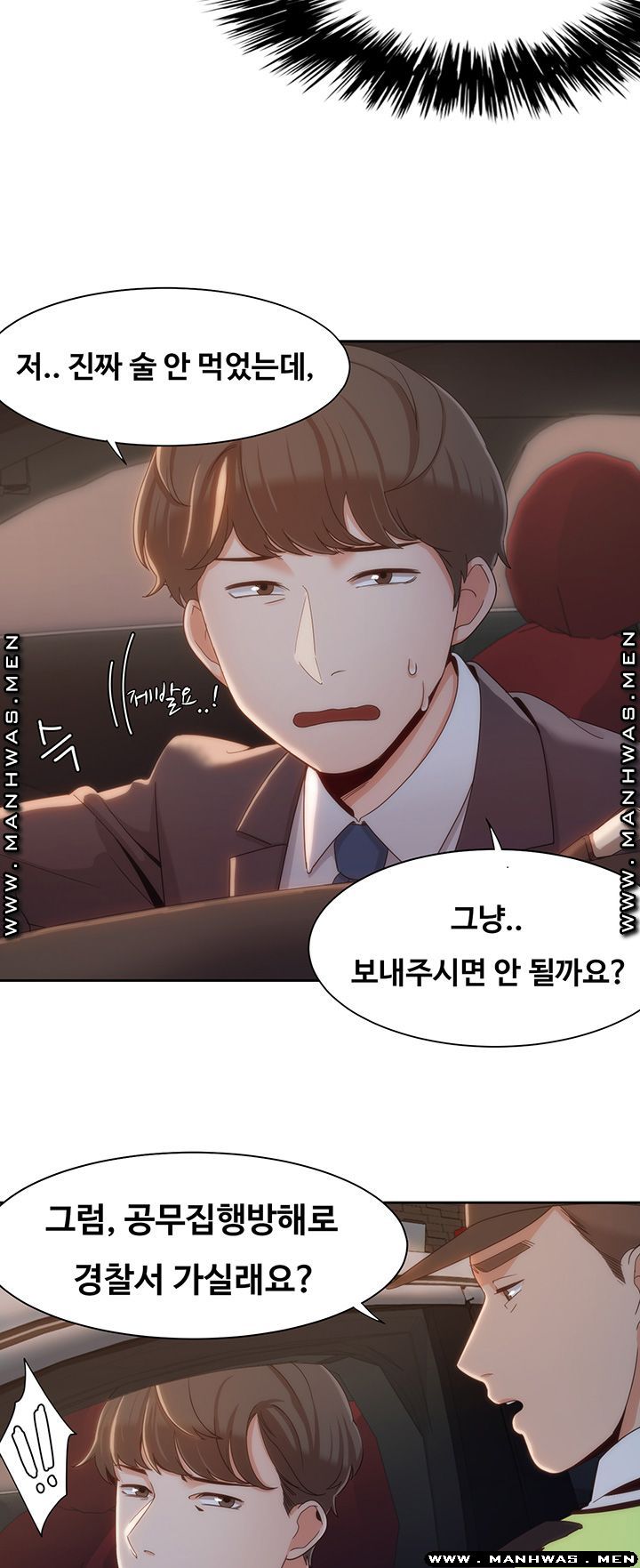 Betting Couples Raw Chapter 6 Page 28