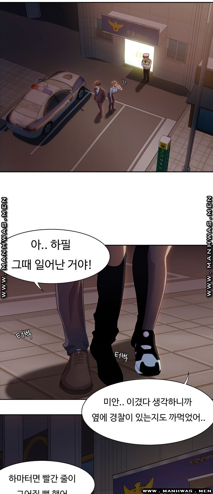Betting Couples Raw Chapter 6 Page 39
